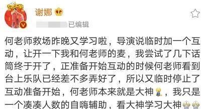 谢娜回应“跨年抢话”事件，还原跨年主持抢话之事的真相！