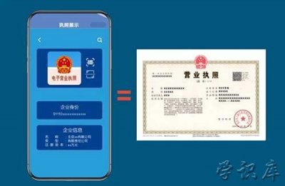 ​营业执照办理网上申请，在网上办理营业执照的流程