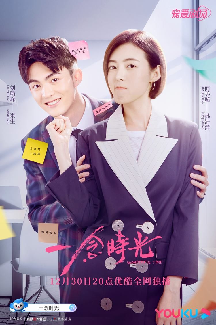 佟梦实一念时光定档(佟梦实王鹤润一念时光)