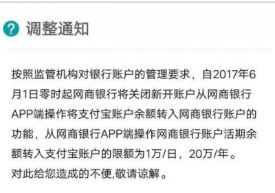 ​支付宝余额宝转账要手续费吗？余额宝转账要手续费吗一次能转多少