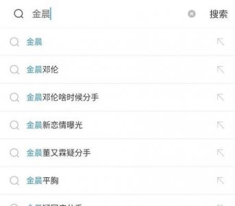 ​金晨现在火吗(金晨为何最近这么火)