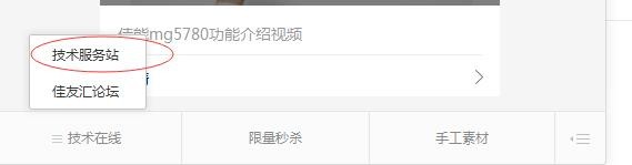 佳能喷墨打印机常见故障维修（佳能所有打印机常见问题解答）(2)