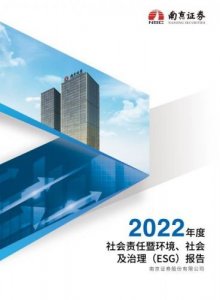 ​南京证券电脑版(南京证券手机版)