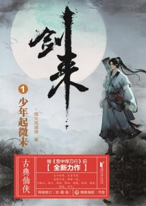 ​烽火戏诸侯新书（大神烽火戏诸侯又出书了）