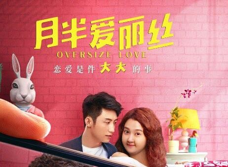 月半爱丽丝黄可谁演的 小哥曾在流星花园扮演花泽类