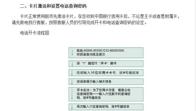 中行客服电话人工电话下班时间：中国银行的客服电话是什么