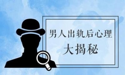 ​男人出轨和女人出轨为什么差别这么大?(男人和女人出轨的最大区别)