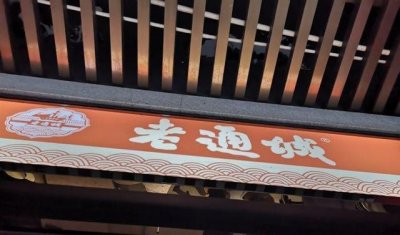 ​武汉这家小店，90年来只卖一种小吃，9元一份客人排队抢