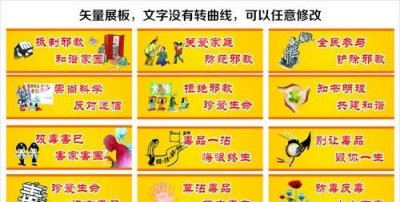 ​禁毒标语，三个宇的禁毒宣传标语？