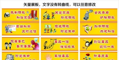 三个宇的禁毒宣传标语