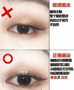 ​眼睛如何变大 自然的方法
