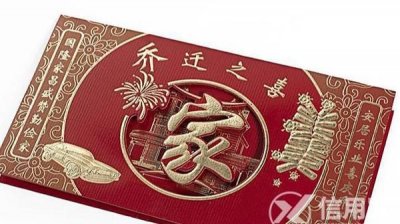 ​乔迁新居的祝福语，乔迁新居十句祝福词？