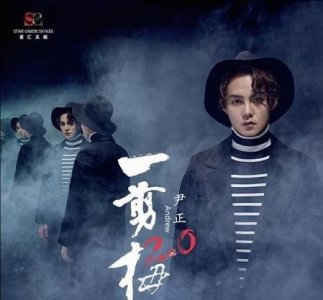 ​尹正演技真好(鬓边不是海棠红尹正演技)