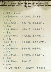 ​辉发那拉氏·淑慎