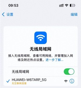 ​手机设置华为路由器教程