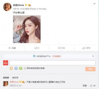​苏恩宣布开始营业回归        创造营2020苏恩被淘汰了吗