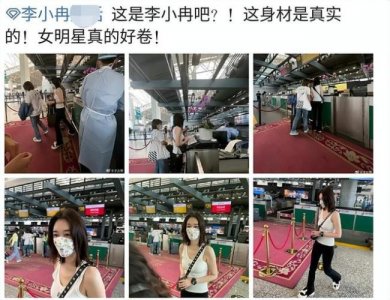​46岁李小冉罕见打扮火辣曲线傲人 皮肤太白似反光