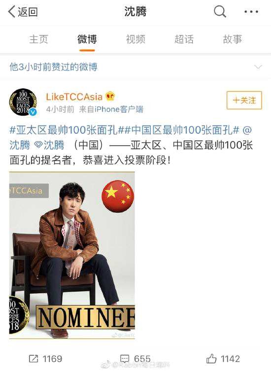 沈腾被提名亚太区最帅100 张面孔怎么回事？沈腾个人资料介绍