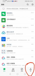 ​如何隐藏微信小程序，和关闭小程序搜索功能，让孩子不能玩游戏
