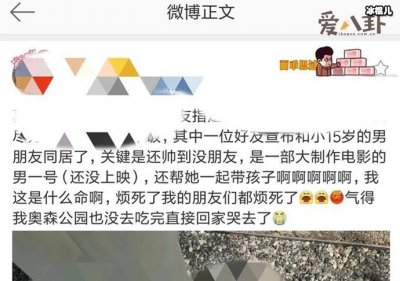 ​梁靖康吃软饭？与富婆有孩子的富婆结婚？