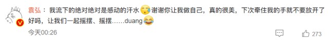 张歆艺卡点为40岁袁弘庆生 晒老公女装扮相引爆笑