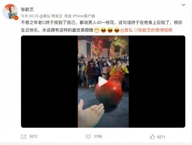​张歆艺卡点为40岁袁弘庆生 晒老公女装扮相引爆笑