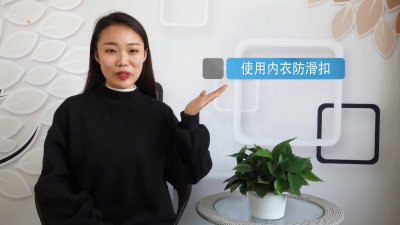 ​内衣带子老是往下掉怎么办