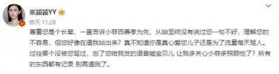 ​张颖颖否认曝汪小菲的料 并表示分手没要一分钱