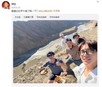​郑恺发文晒合照定位在伊犁 疑似回应“PC”传闻