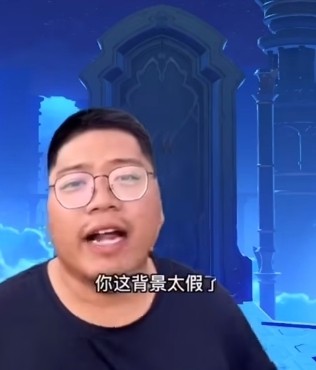 你这背景太假了是什么意思是什么梗？你这背景太假了博主是谁