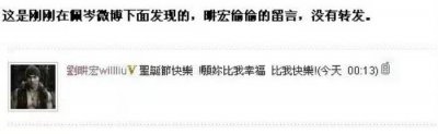 ​侯佩岑微博，周杰伦曾用刘畊宏微博给侯佩岑留过言