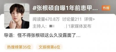​过气男演员，居然靠网红翻身了