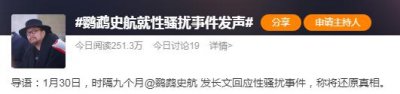 ​史航伸冤记：我只愿承认风流