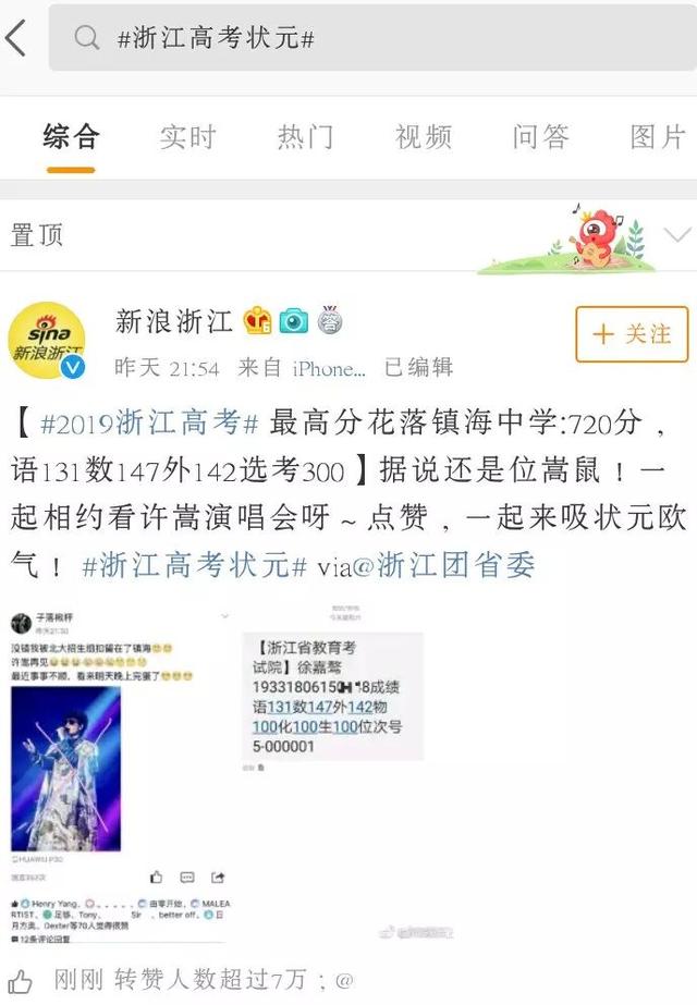 许嵩想象之中深度解读（一场由秒罄引发的思考）(7)