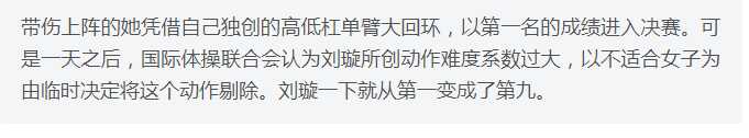刘璇36岁嫁穷小伙(体操皇后刘璇婚后怎样)