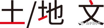 五笔输入法怎么用新手教程（初识五笔输入法）(3)