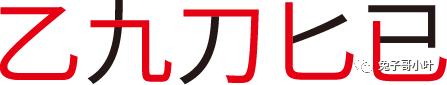 五笔输入法怎么用新手教程（初识五笔输入法）(5)