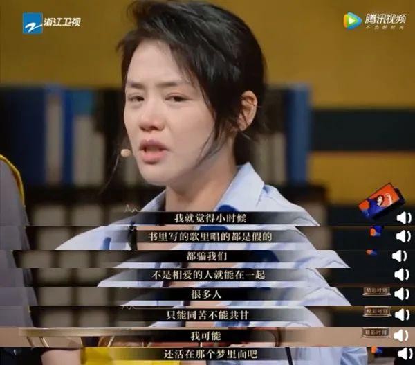 马思纯说不是相爱就能在一起（恋爱义无反顾的马思纯）(24)