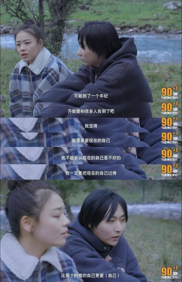 马思纯说不是相爱就能在一起（恋爱义无反顾的马思纯）(7)