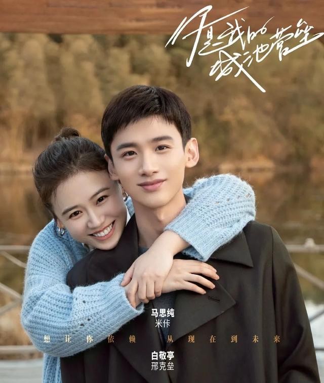 马思纯说不是相爱就能在一起（恋爱义无反顾的马思纯）(2)