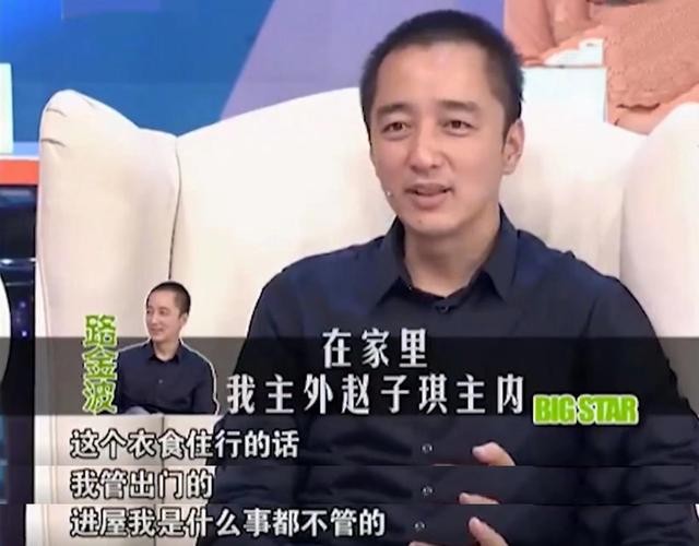 路金波前妻王蕾（路金波二婚娶演员赵子琪）