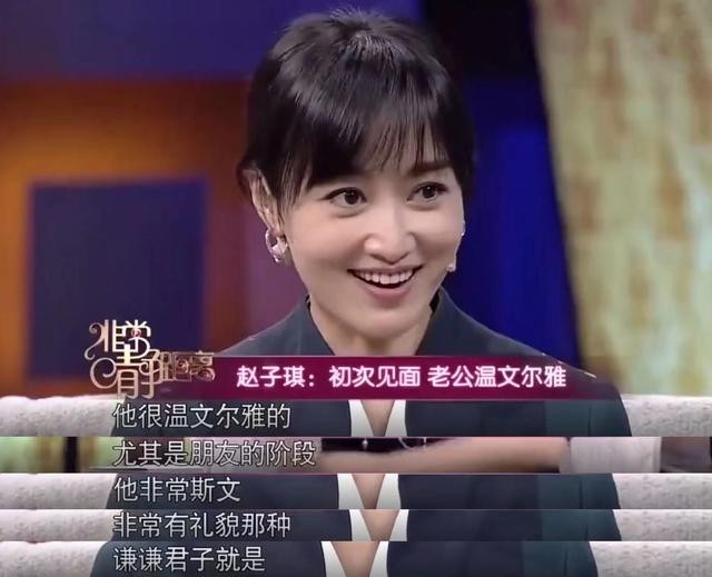 路金波前妻王蕾（路金波二婚娶演员赵子琪）