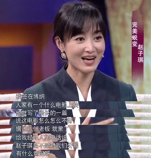 路金波前妻王蕾（路金波二婚娶演员赵子琪）