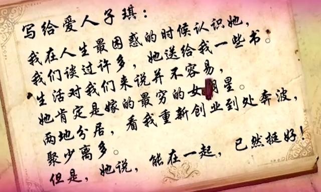 路金波前妻王蕾（路金波二婚娶演员赵子琪）