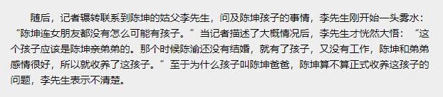 陈坤和谁生的陈尊佑（陈坤儿子陈尊佑的身世之谜）