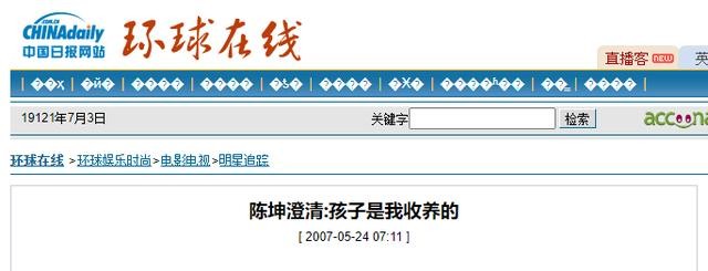 陈坤和谁生的陈尊佑（陈坤儿子陈尊佑的身世之谜）