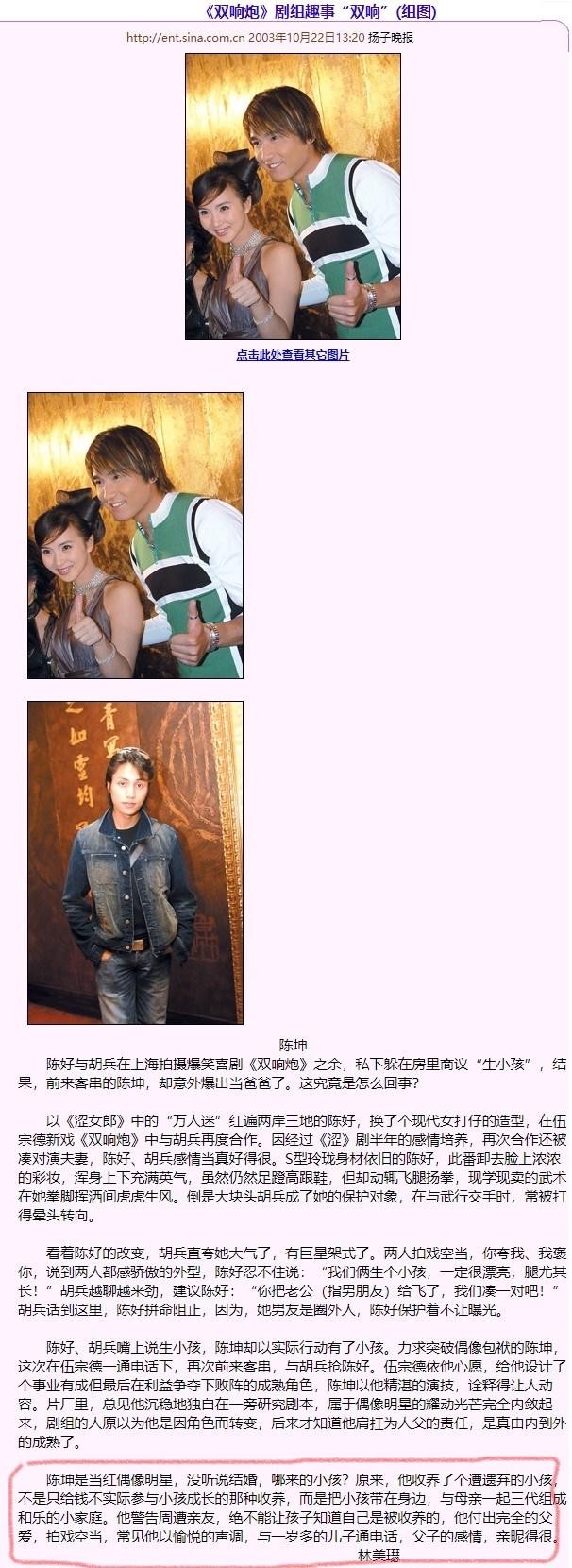 陈坤和谁生的陈尊佑（陈坤儿子陈尊佑的身世之谜）