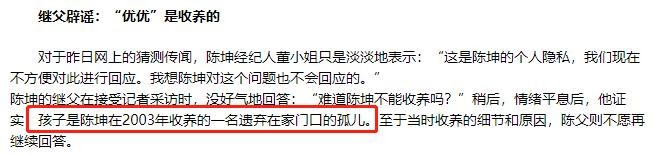 陈坤和谁生的陈尊佑（陈坤儿子陈尊佑的身世之谜）