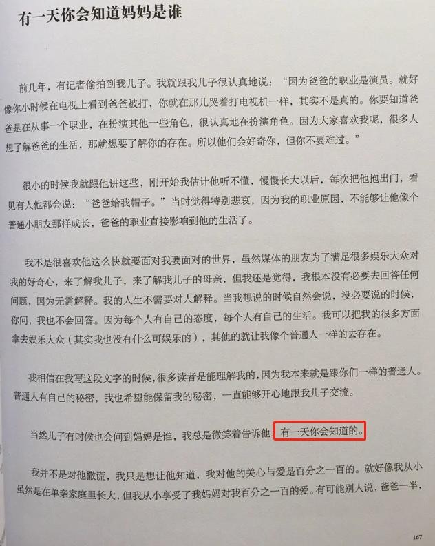 陈坤和谁生的陈尊佑（陈坤儿子陈尊佑的身世之谜）