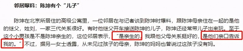 陈坤和谁生的陈尊佑（陈坤儿子陈尊佑的身世之谜）